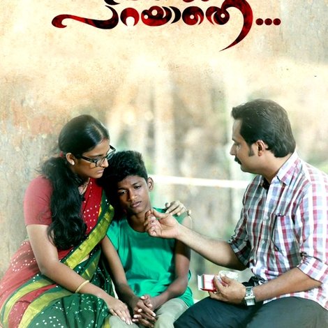 ഉത്തരം പറയാതെ...