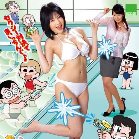 実写版 まいっちんぐマチコ先生 ビバ! モモカちゃん!!