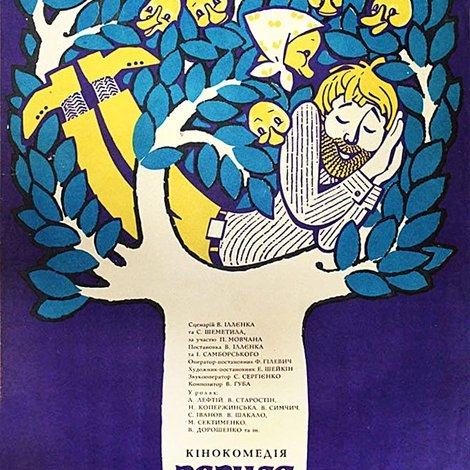 Зозуля з дипломом