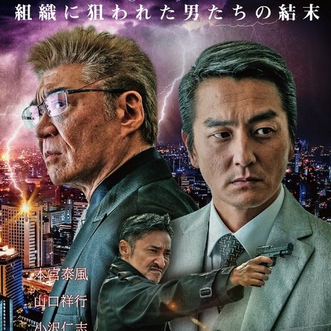 キングダム6 ~首領になった男~