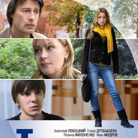 Терапия любовью