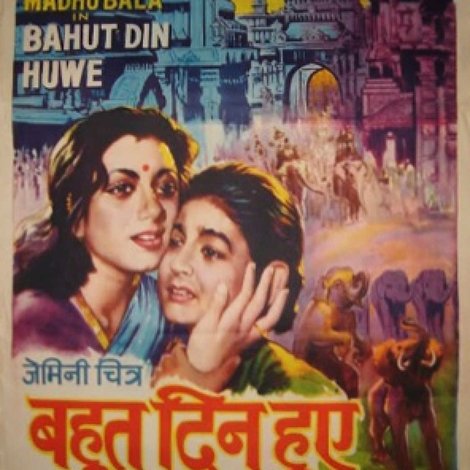 Bahut Din Hue