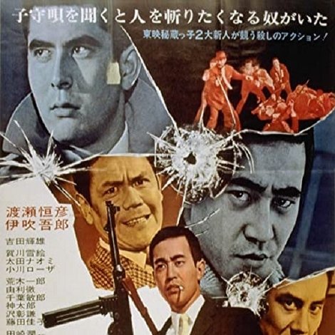 殺し屋人別帳