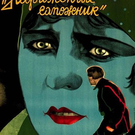 Парижский сапожник