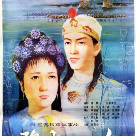 碧水双魂