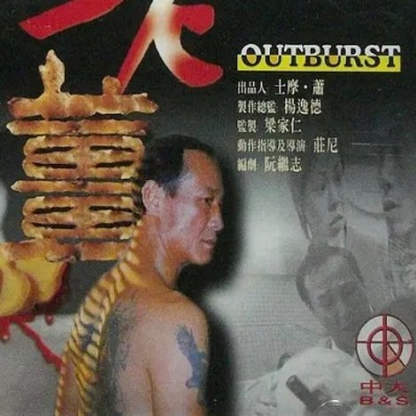 老薑