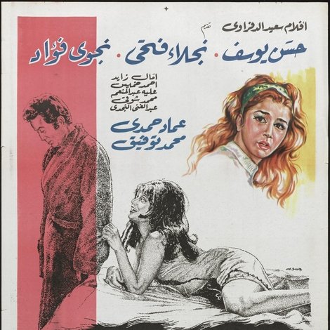 حياتي