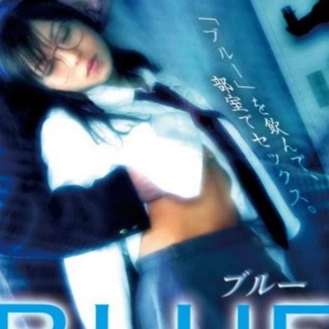 ブルー