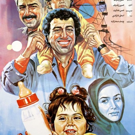 دو نفر و نصفی
