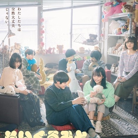 ぬいぐるみとしゃべる人はやさしい