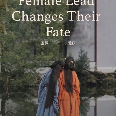 The Second Female Lead Changes Their Fate