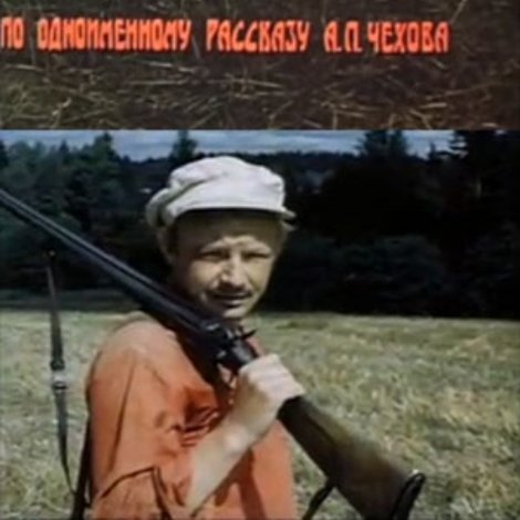 Егерь