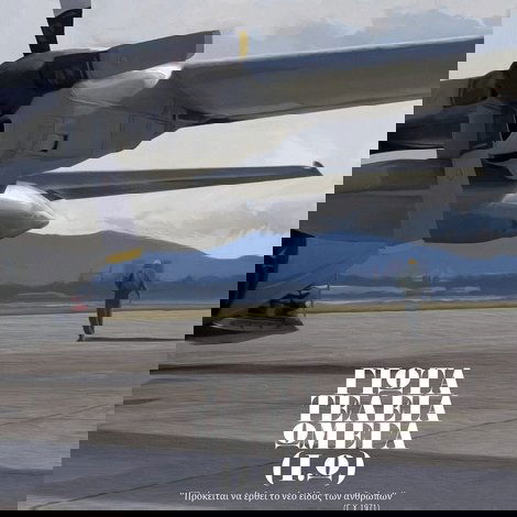 Γιώτα Τελεία Ωμέγα
