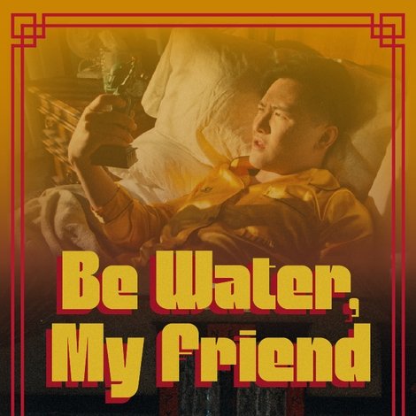 Be Water, My Friend