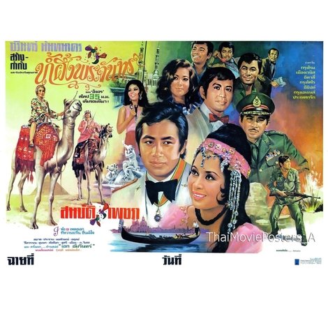 น้ำผึ้งพระจันทร์