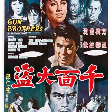 千面大盜