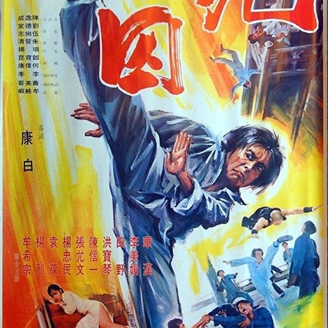 死囚