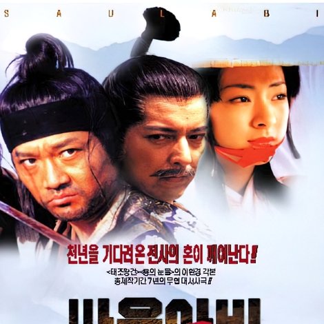 싸울아비