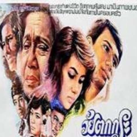 วัยตกกระ