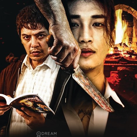 မှောင်တိုက်