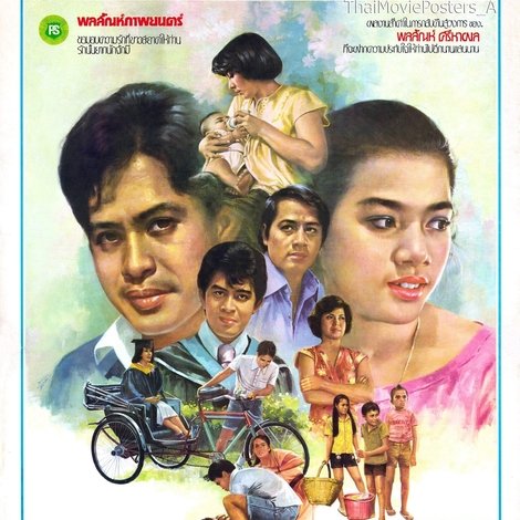 รักนี้บริสุทธิ์
