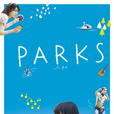 PARKS パークス