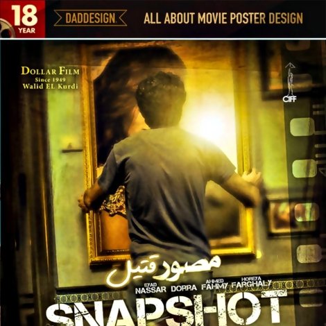 مصور قتيل