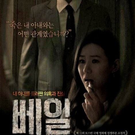 베일