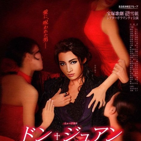 ドン・ジュアン