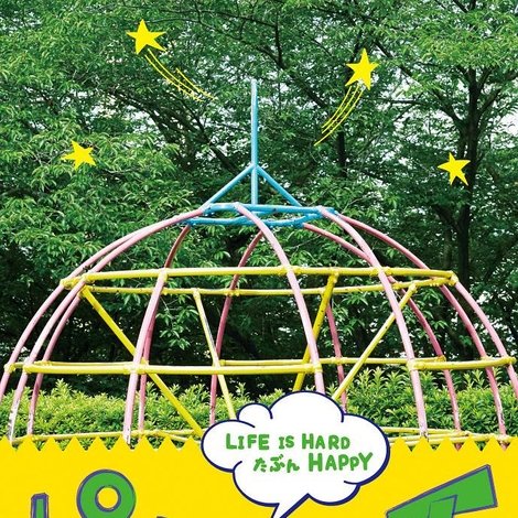 ピカ☆★☆ンチ LIFE IS HARD たぶん HAPPY
