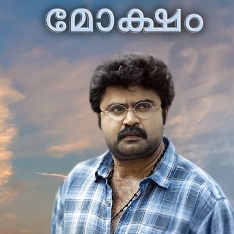 മോക്ഷം