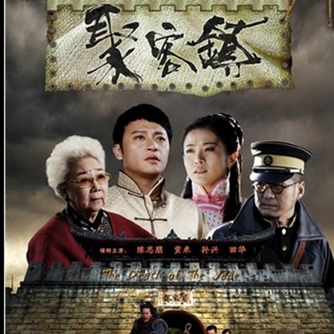 聚客镇
