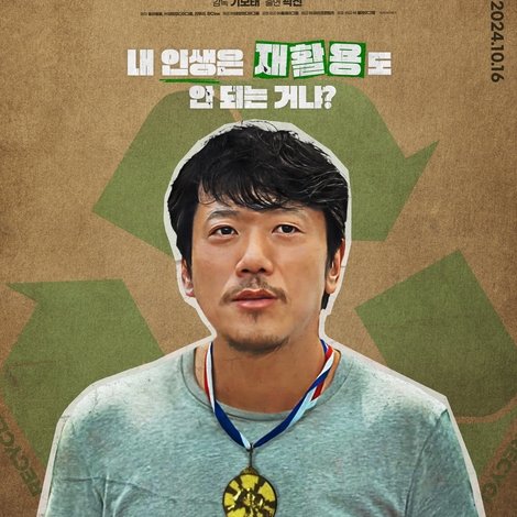 페이퍼맨