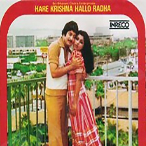 Hare Krishna Hello Radha