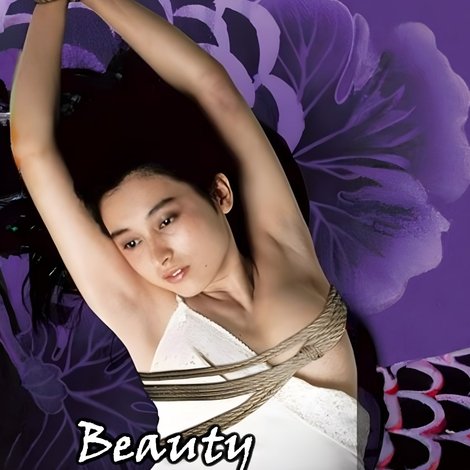 団鬼六 美女縄地獄