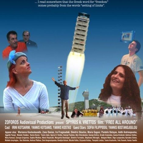 Πανταχόθεν ελεύθεροι