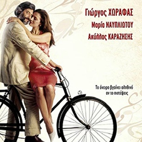 Η Χορωδία του Χαρίτωνα