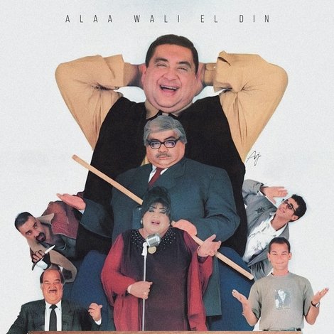 الناظر