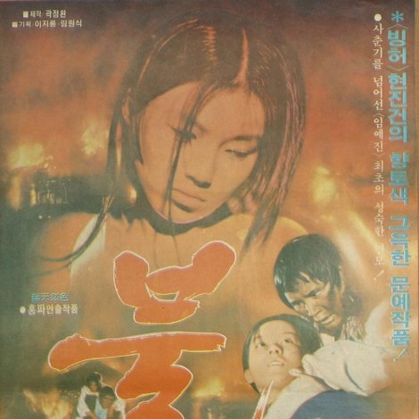 불