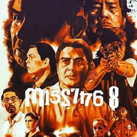 On the Job: The Missing 8