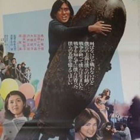 戦争を知らない子供たち