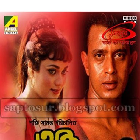 Andha Bichar