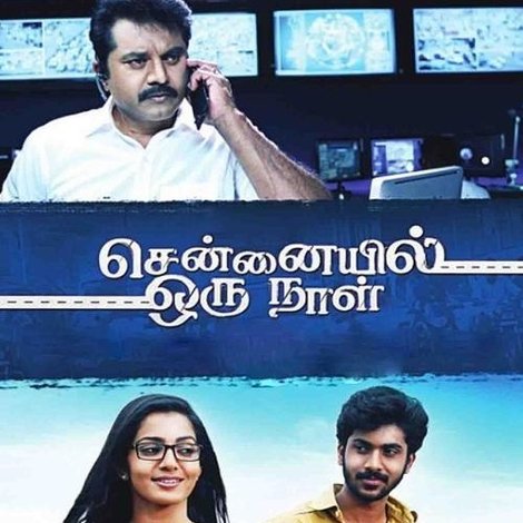 சென்னையில் ஓரு நாள்