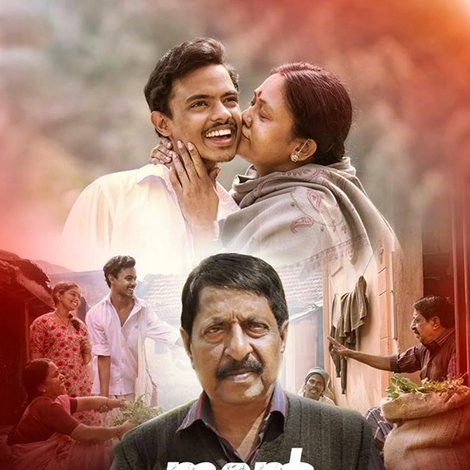 നാൻ പെറ്റ മകൻ