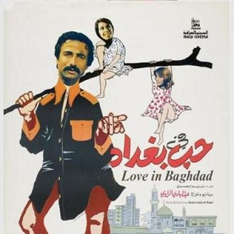 حب في بغداد