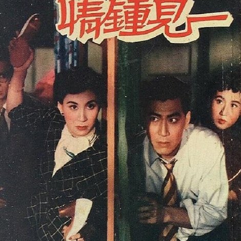 一見鍾情