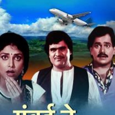 मुंबई ते मॉरिशस