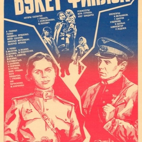 Букет фиалок