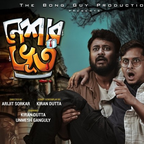 Neshar Bhoot