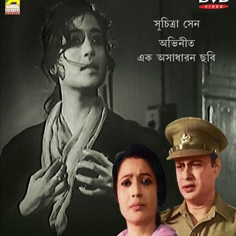 Sandhya Deeper Sikha